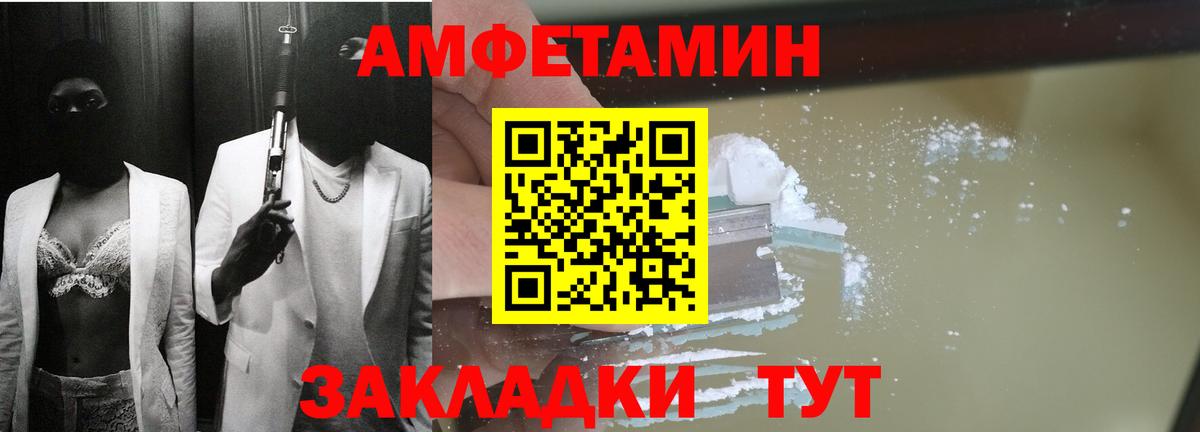 АМФЕТАМИН Розовый Краснокаменск