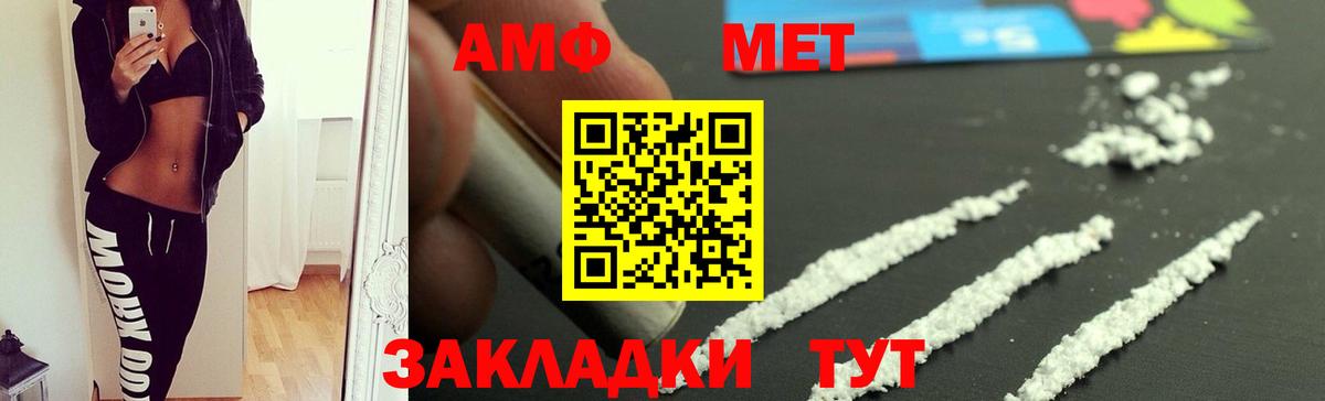 АМФЕТАМИН  Амфетамин 97%  Вход с VPN  Краснокаменск 