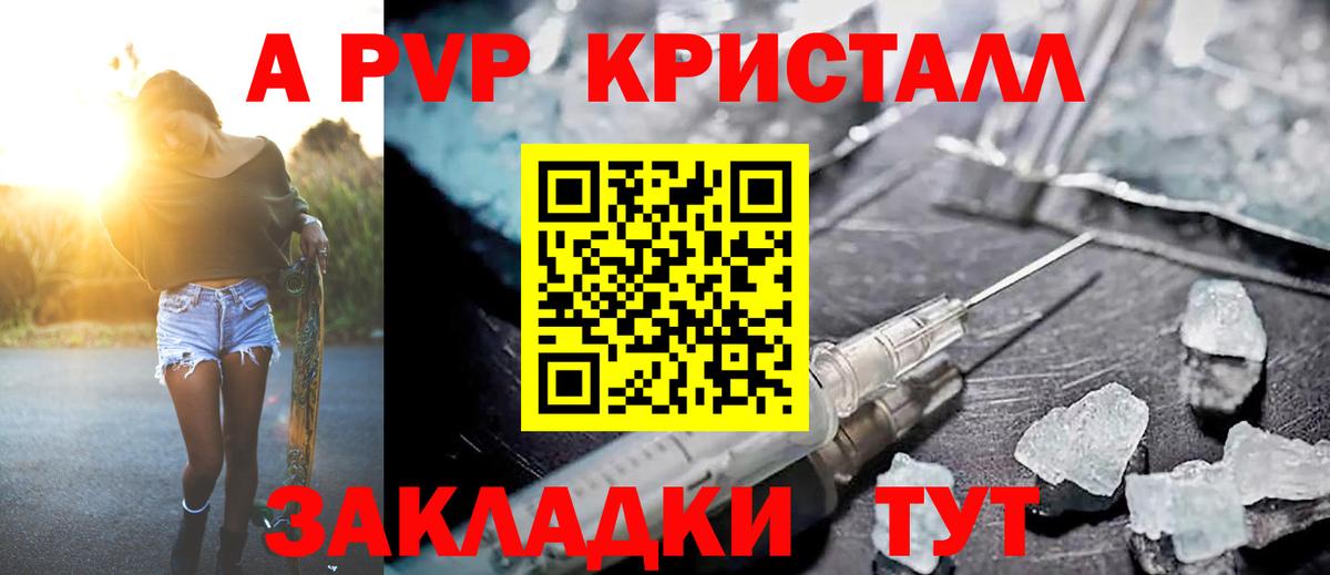 А ПВП мука  Вход с VPN  Альфа ПВП СК  как найти   Alpha-PVP мука  Краснокаменск 