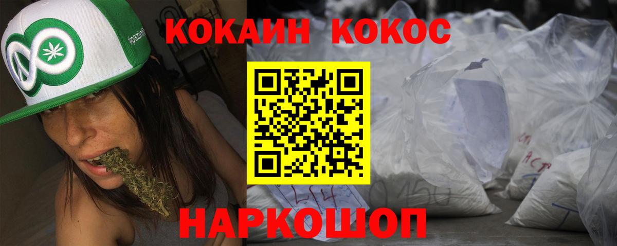 КОКАИН  COCAIN Эквадор  Вход с VPN  КОКАИН 97%  Краснокаменск 