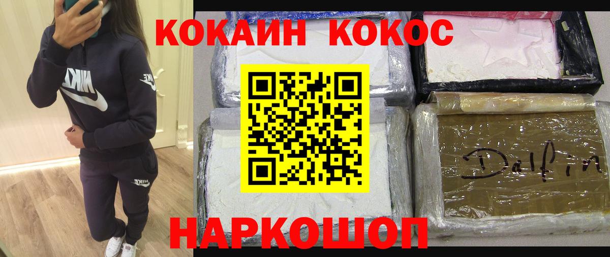 Cocaine Columbia Краснокаменск