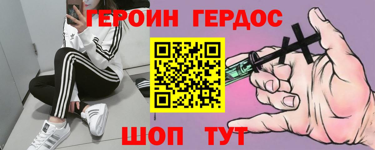Краснокаменск  Героин  Вход с VPN  Героин гречка 