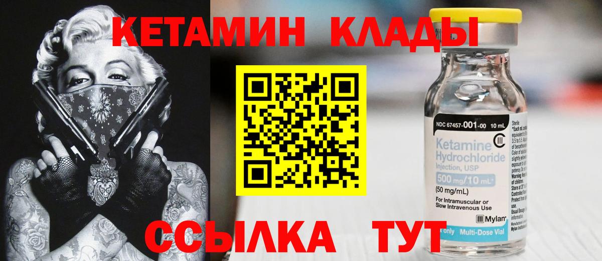 блэк спрут рабочий сайт  КЕТАМИН VHQ  Вход с VPN  Краснокаменск 