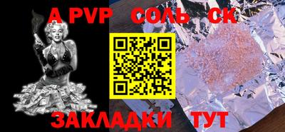 стафф Ипатово