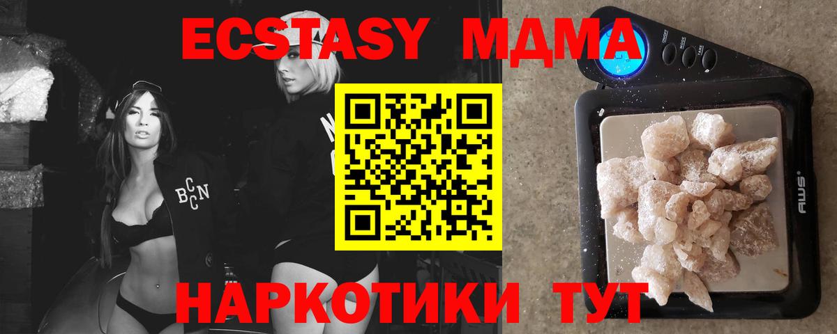 Краснокаменск  MDMA VHQ  Вход с VPN  MDMA VHQ 