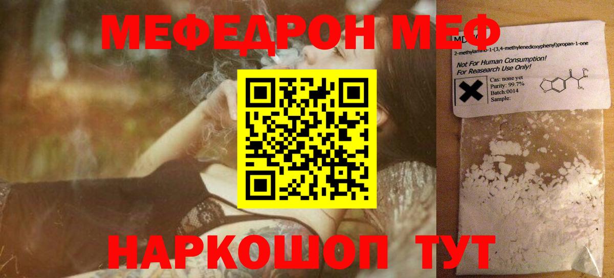 Краснокаменск  МЕФ 4 MMC  Вход с VPN  МЯУ-МЯУ  МЯУ-МЯУ кристаллы 