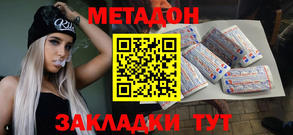 Метадон VHQ  Вход с VPN  Краснокаменск 