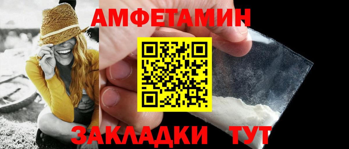 Краснокаменск  Первитин Декстрометамфетамин 99.9%  Вход с VPN  Первитин Декстрометамфетамин 99.9% 