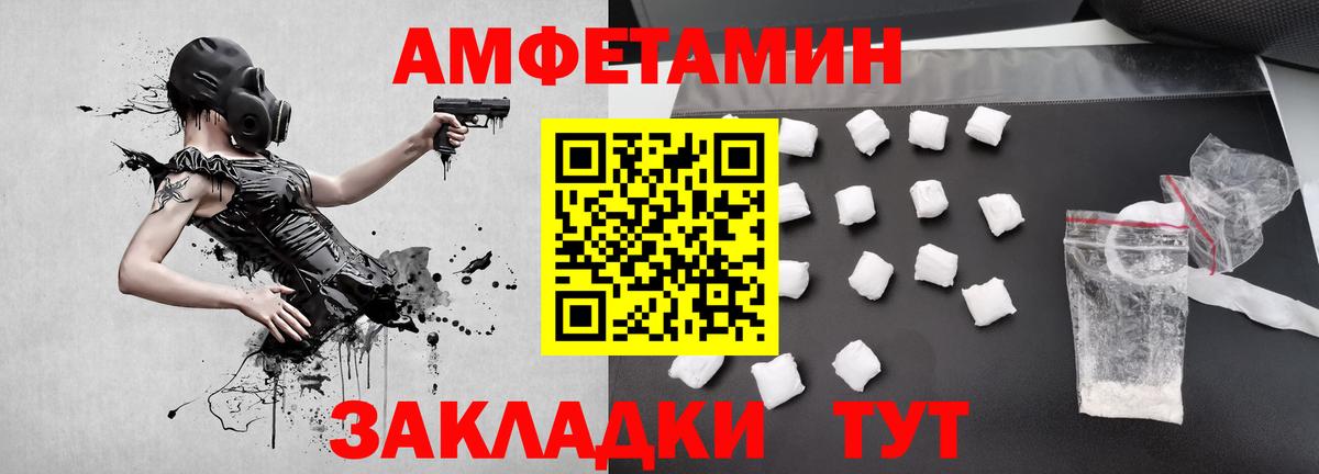 МЕТАМФЕТАМИН винт Краснокаменск
