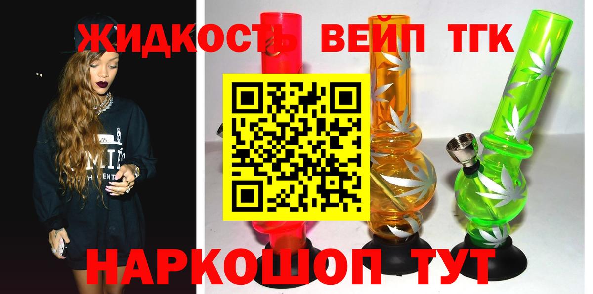 Дистиллят ТГК THC oil  Вход с VPN  Краснокаменск 