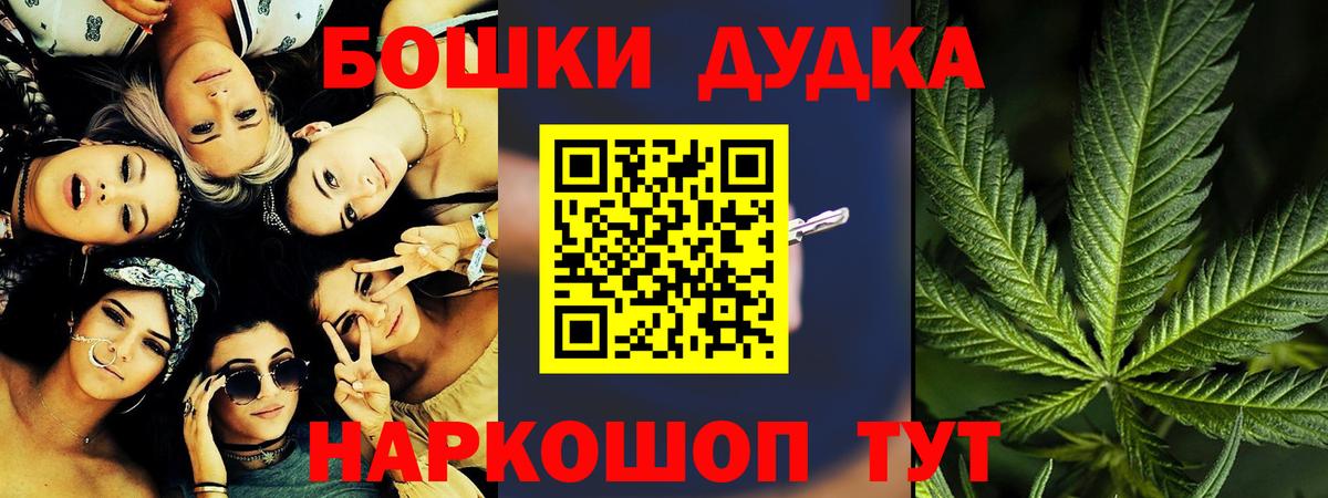 Канабис AK-47 Краснокаменск